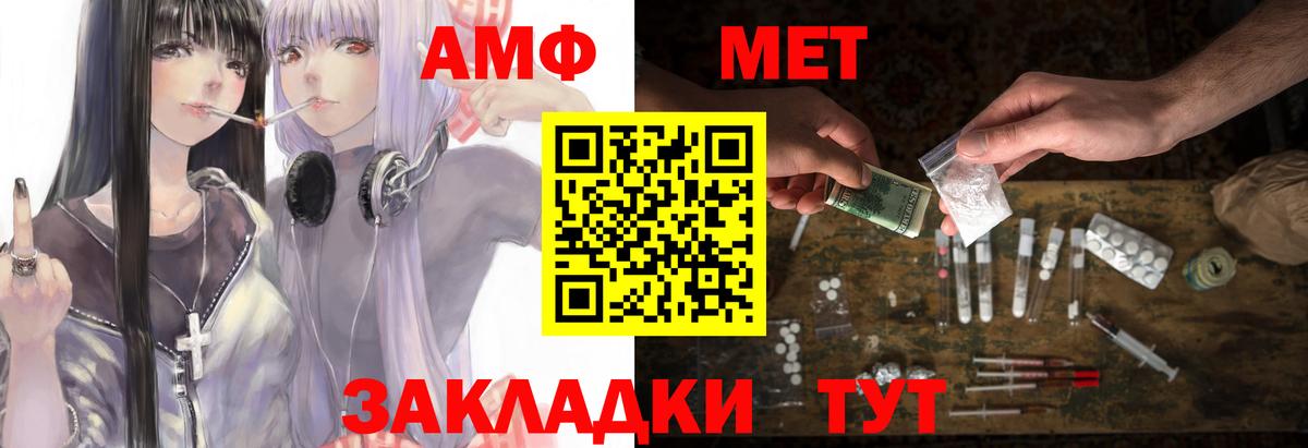 АМФ VHQ Шатура