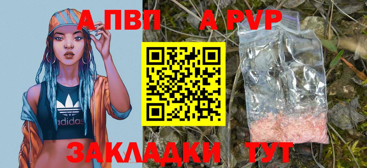 Альфа ПВП СК КРИС  Альфа ПВП СК  Вход с VPN  А ПВП мука  Шатура 