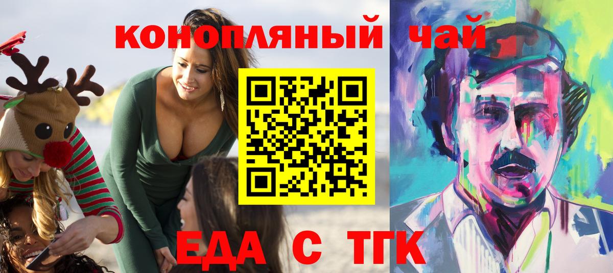 Шатура  Еда ТГК марихуана  Вход с VPN 