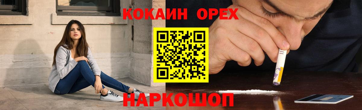 COCAIN Колумбийский  Кокаин  Шатура  Вход с VPN 