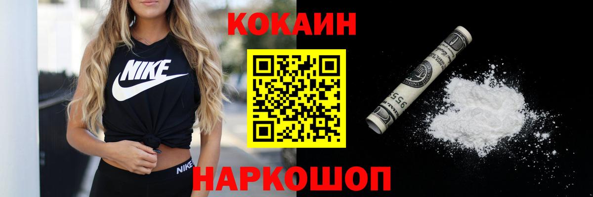 КОКАИН Fish Scale Шатура