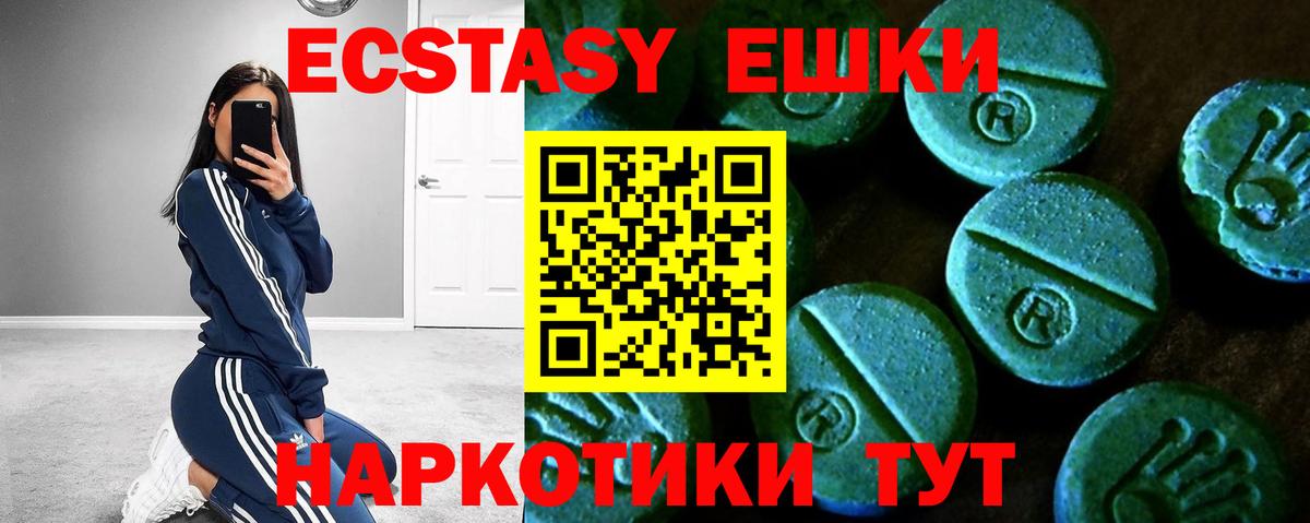 OMG ТОР  ЭКСТАЗИ mix  Ecstasy XTC  Вход с VPN  Шатура 