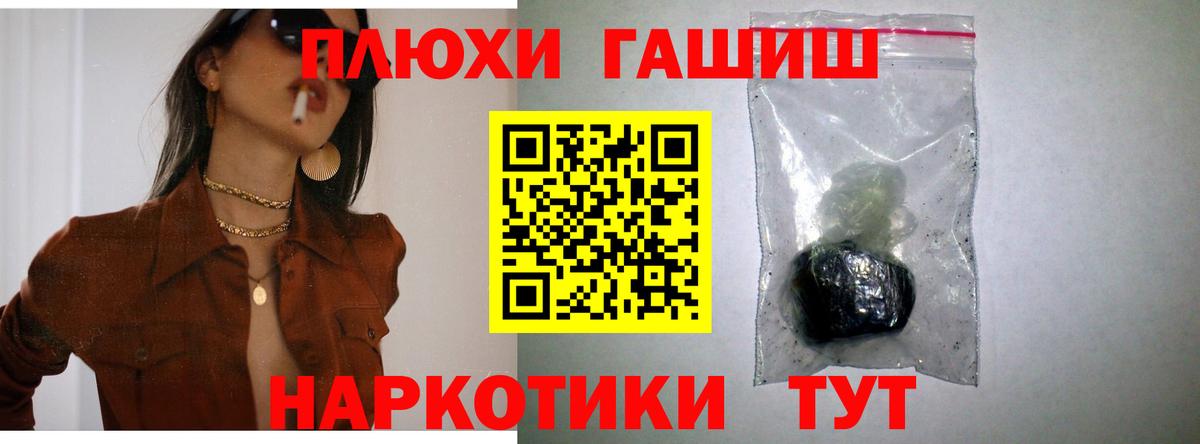 ГАШ гашик Шатура
