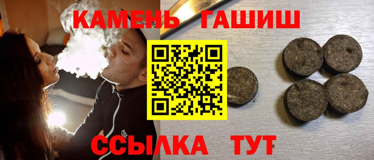 ГАШИШ hashish  ГАШИШ hashish  ГАШИШ  Шатура  Вход с VPN 