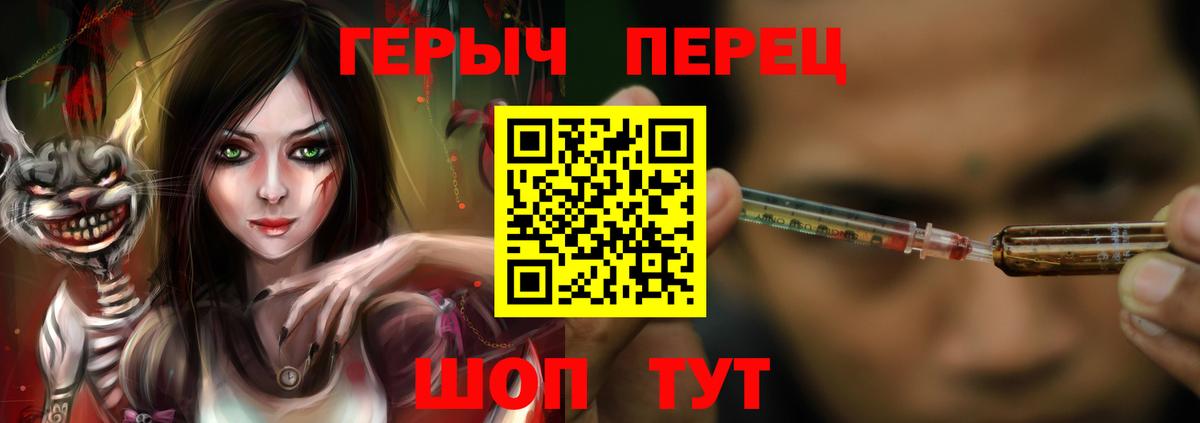 ГЕРОИН герыч  Вход с VPN  Шатура 