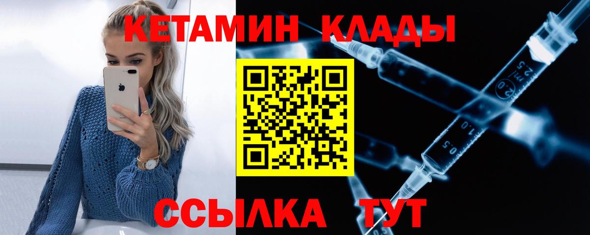 КЕТАМИН VHQ Шатура