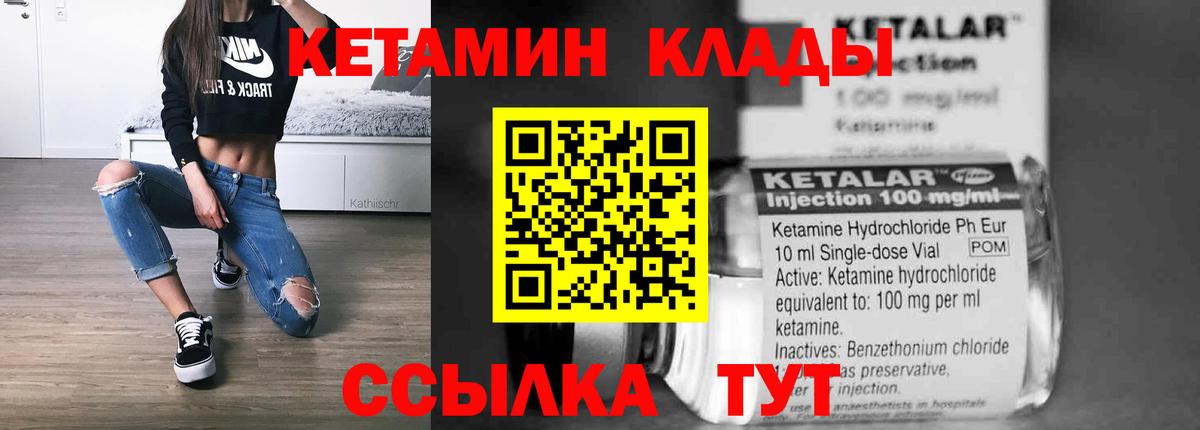 дарк нет как зайти  Вход с VPN  Шатура  Кетамин VHQ 
