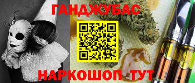гашишное масло Краснокаменск