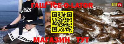 гашишное масло Краснокаменск
