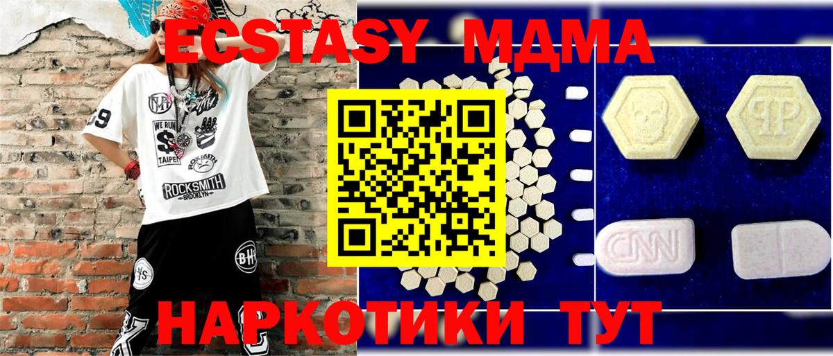 MDMA VHQ Шатура