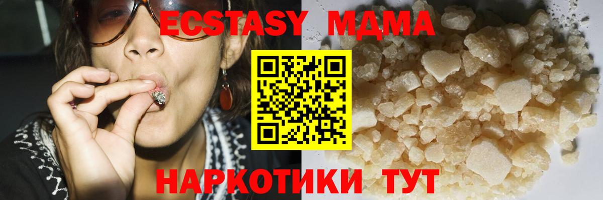 Шатура  MDMA Molly  MDMA  Вход с VPN  МДМА кристаллы 