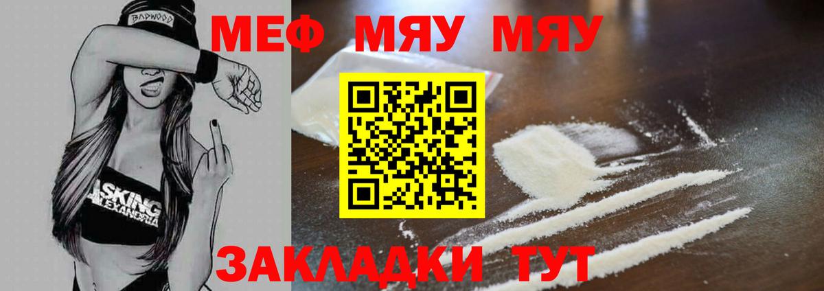 mega tor  МЯУ-МЯУ  Вход с VPN  Мефедрон 4 MMC  МЯУ-МЯУ 4 MMC  Шатура  Меф 