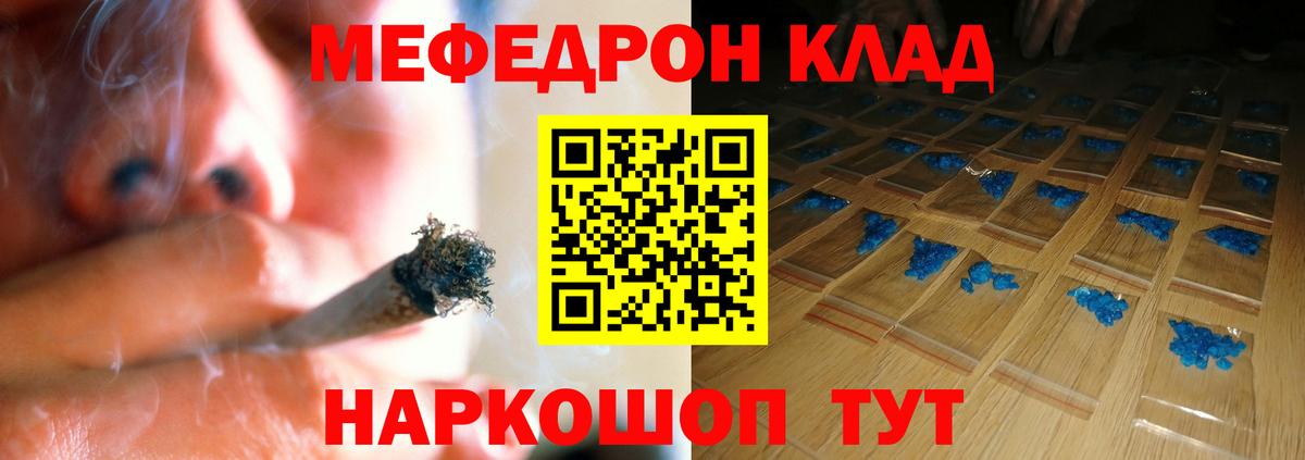 Меф мяу мяу кристаллы Шатура