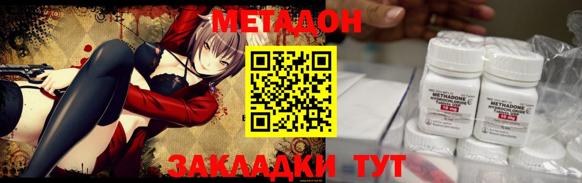 Метадон мёд  Вход с VPN  Метадон methadone  Шатура 