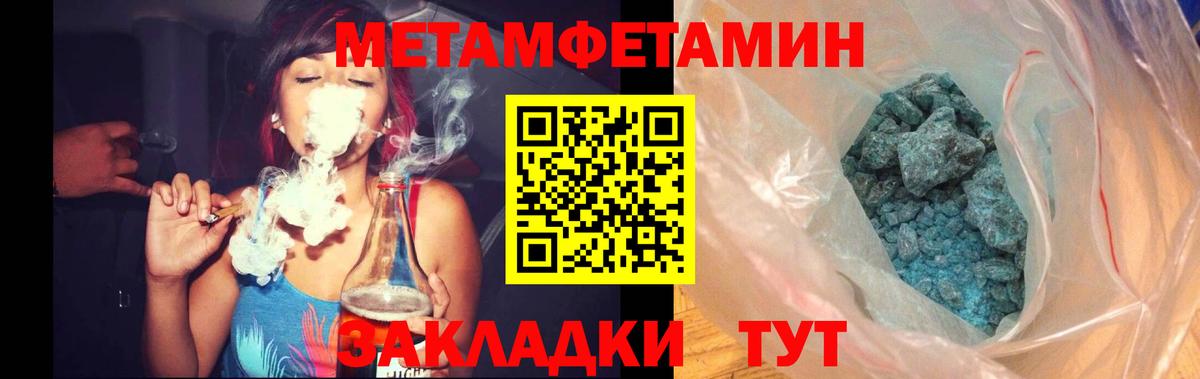 Метамфетамин пудра  Вход с VPN  Метамфетамин  Шатура  Метамфетамин пудра 