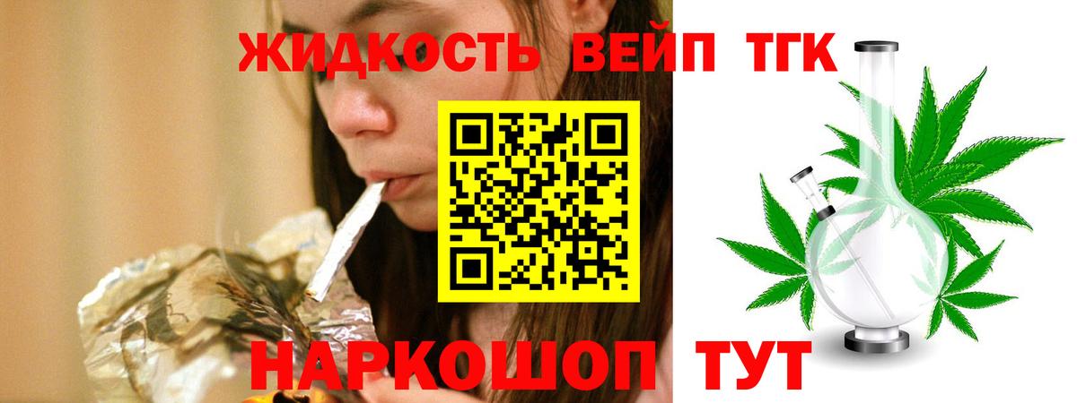 ТГК Wax  Вход с VPN  ТГК вейп с тгк  Шатура 